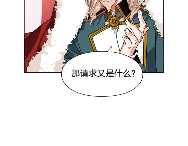 第45话 伦先生？ 第80页