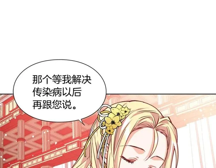 第45话 伦先生？ 第81页