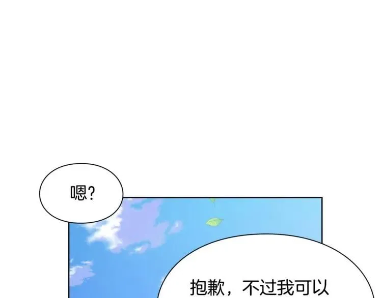 第45话 伦先生？ 第83页