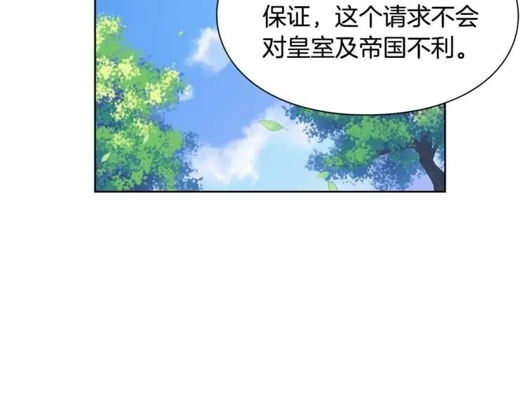 第45话 伦先生？ 第84页