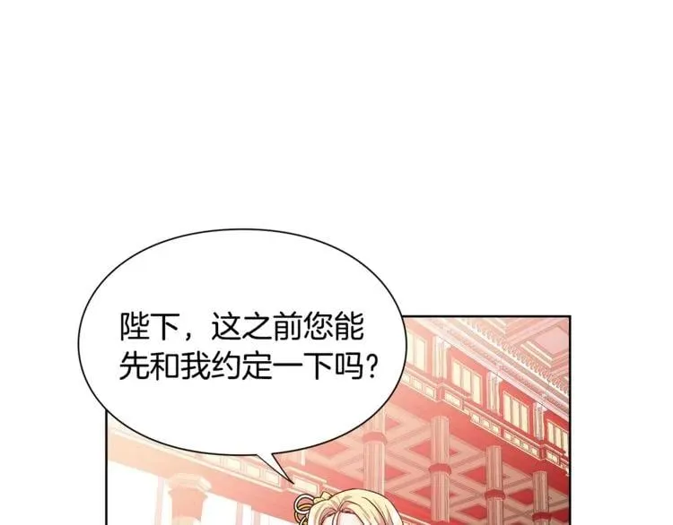 第45话 伦先生？ 第87页