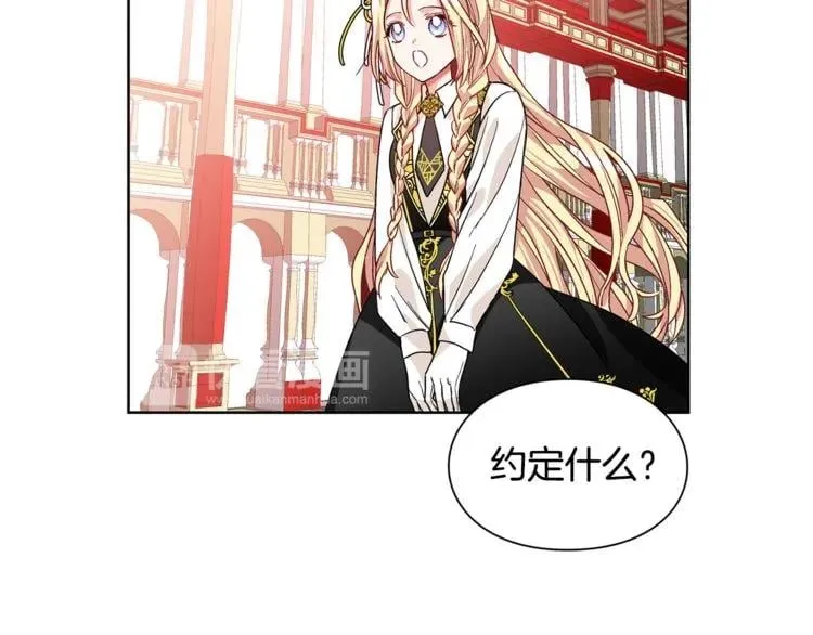 第45话 伦先生？ 第88页
