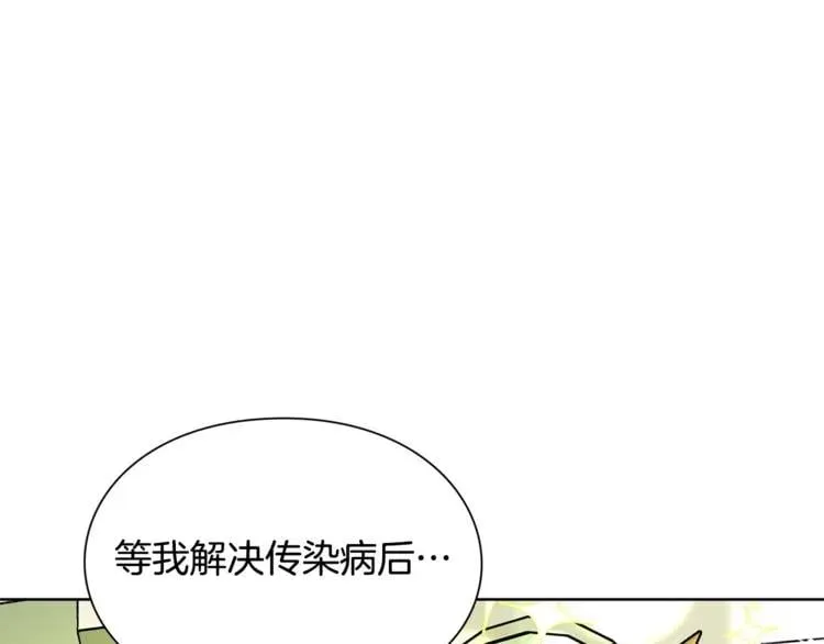 第45话 伦先生？ 第89页