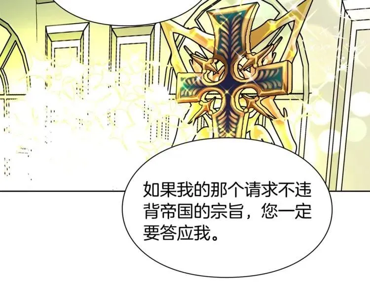 第45话 伦先生？ 第90页