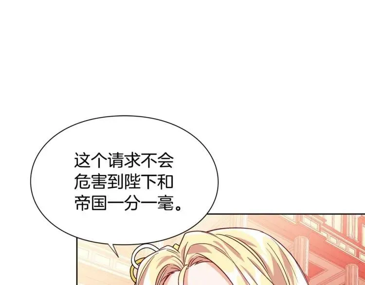 第45话 伦先生？ 第92页