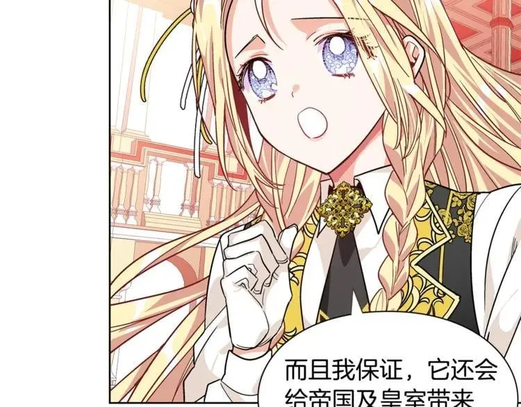 第45话 伦先生？ 第93页