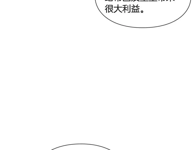 第45话 伦先生？ 第94页