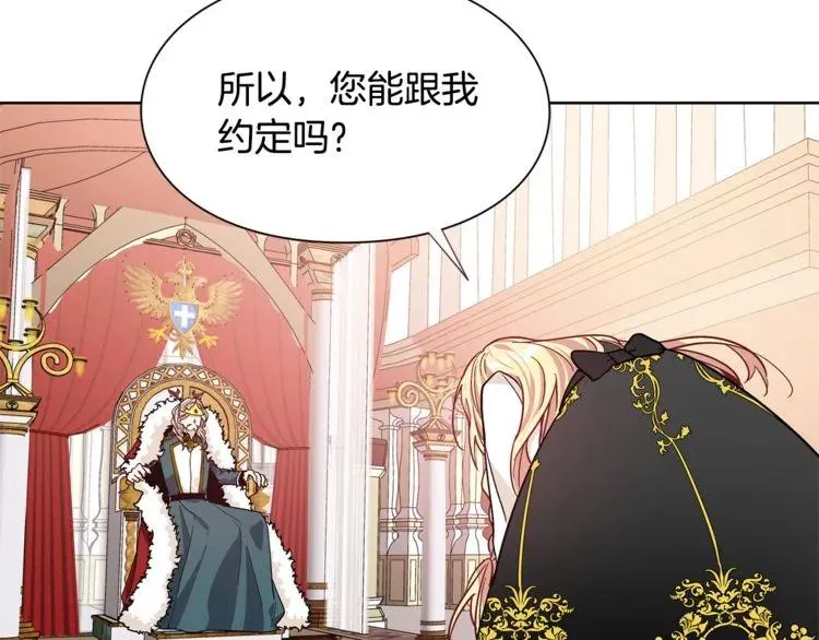 第45话 伦先生？ 第95页