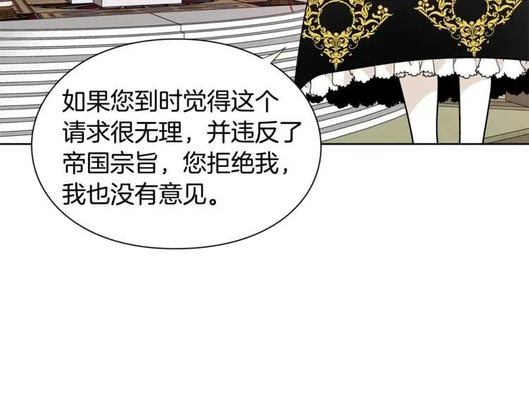 第45话 伦先生？ 第96页