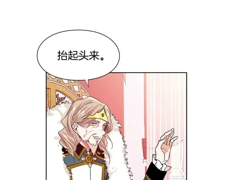 第45话 伦先生？ 第97页