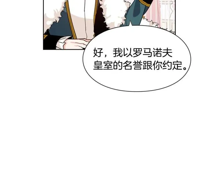 第45话 伦先生？ 第98页
