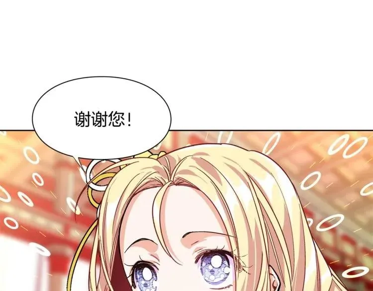 第45话 伦先生？ 第99页