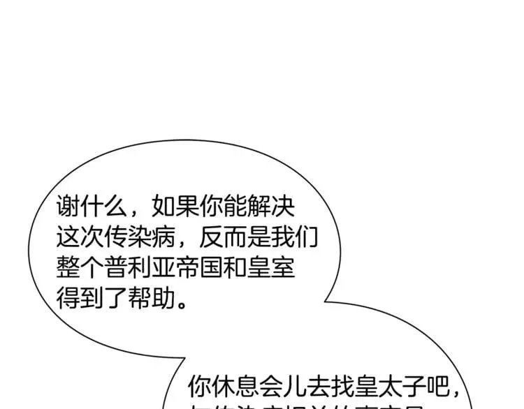 第45话 伦先生？ 第102页