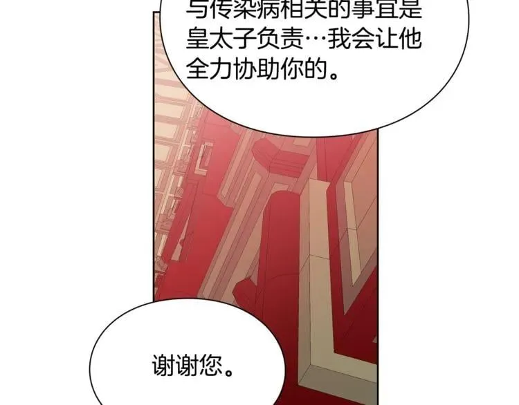 第45话 伦先生？ 第103页