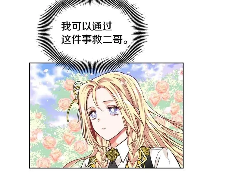 第45话 伦先生？ 第107页