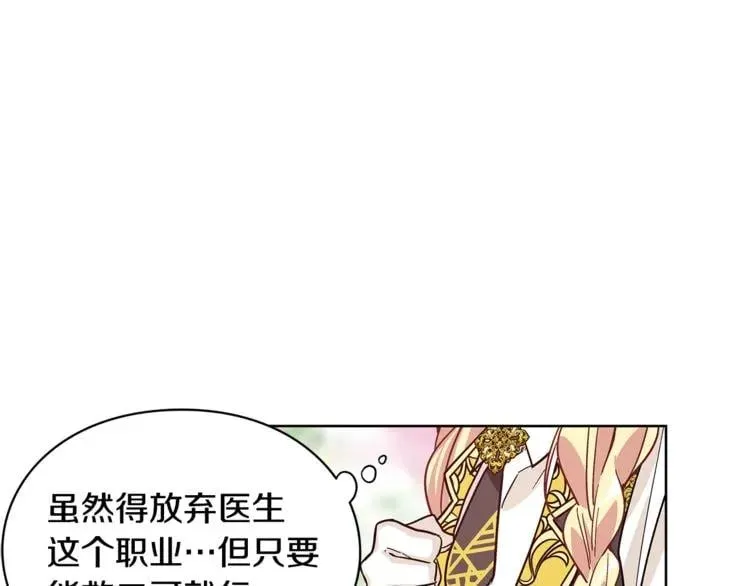 第45话 伦先生？ 第111页