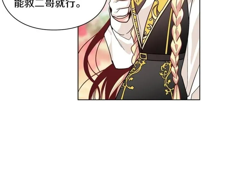 第45话 伦先生？ 第112页