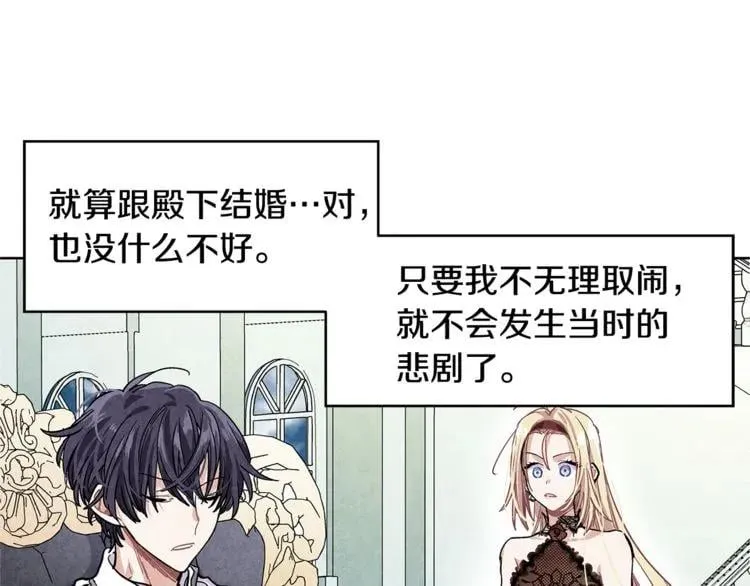 第45话 伦先生？ 第113页