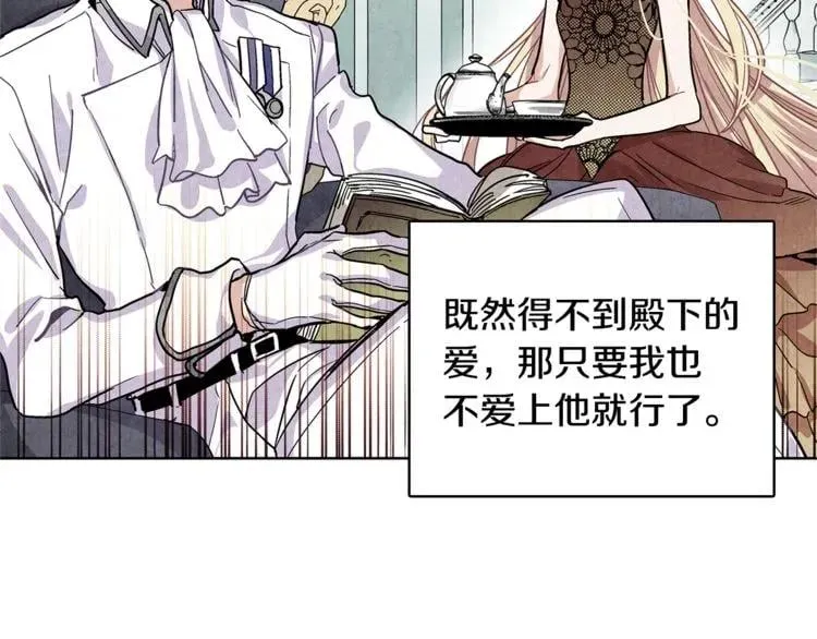 第45话 伦先生？ 第114页