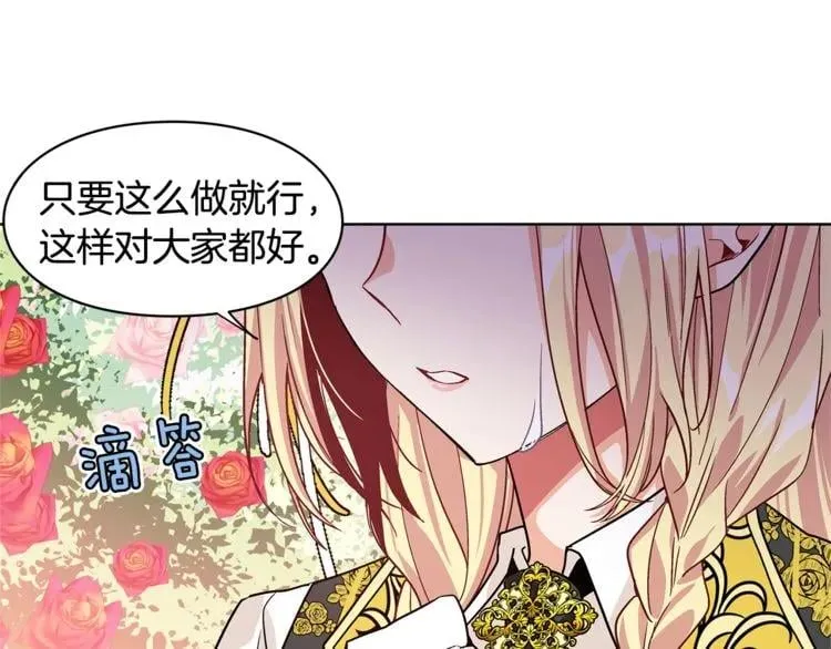第45话 伦先生？ 第117页