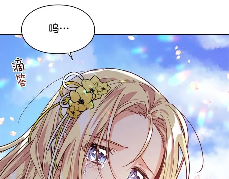 第45话 伦先生？ 第119页