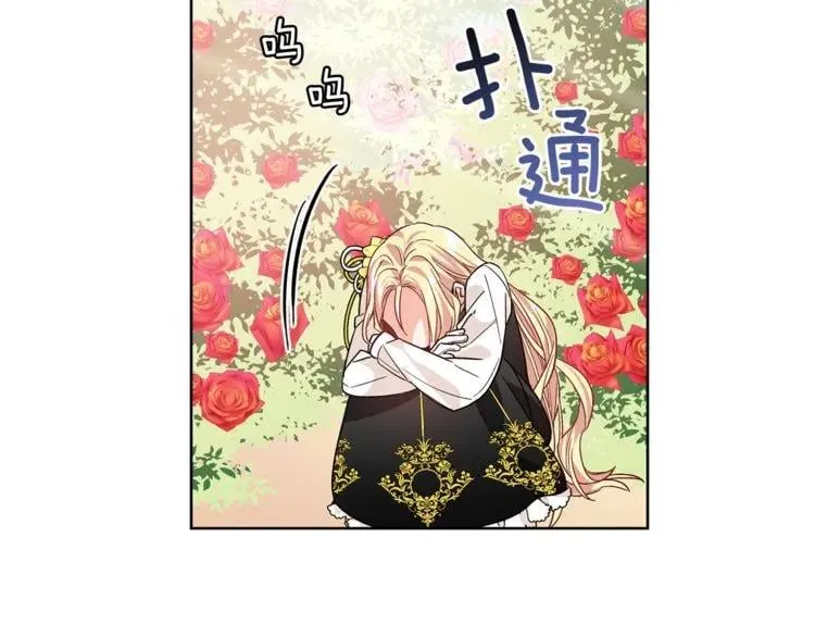 第45话 伦先生？ 第123页