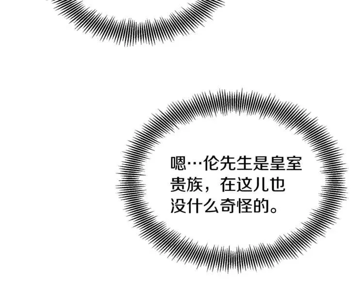 第45话 伦先生？ 第129页