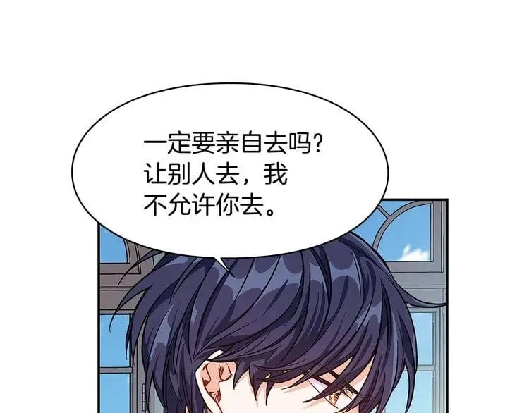 第45话 伦先生？ 第143页