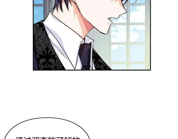 第45话 伦先生？ 第144页