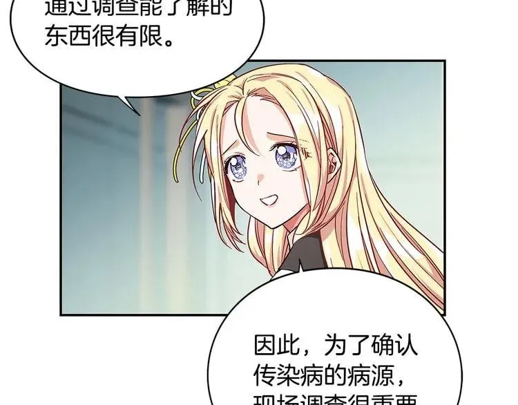 第45话 伦先生？ 第145页