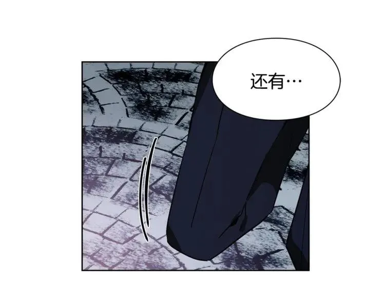 第43话 你要亲手还给我 第1页