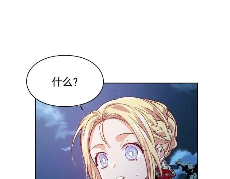 第43话 你要亲手还给我 第10页