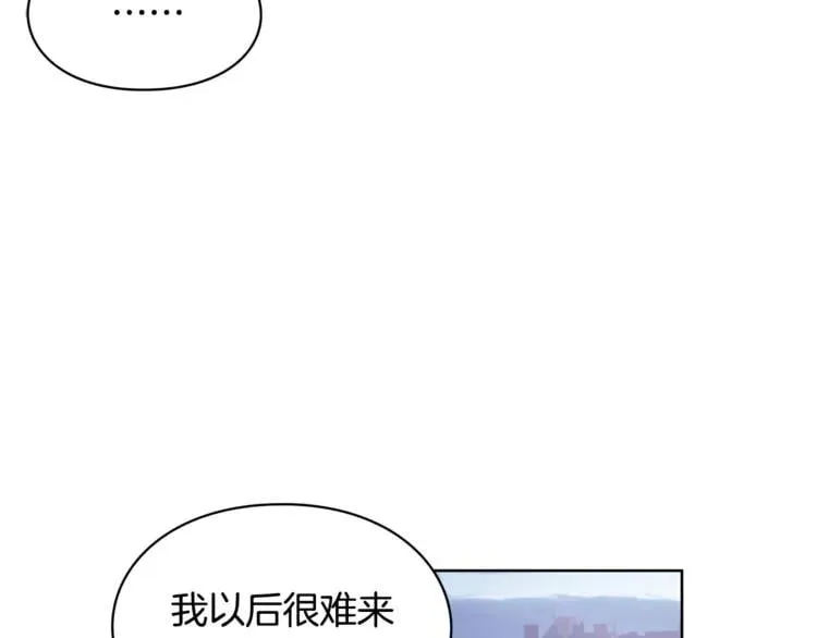 第43话 你要亲手还给我 第13页