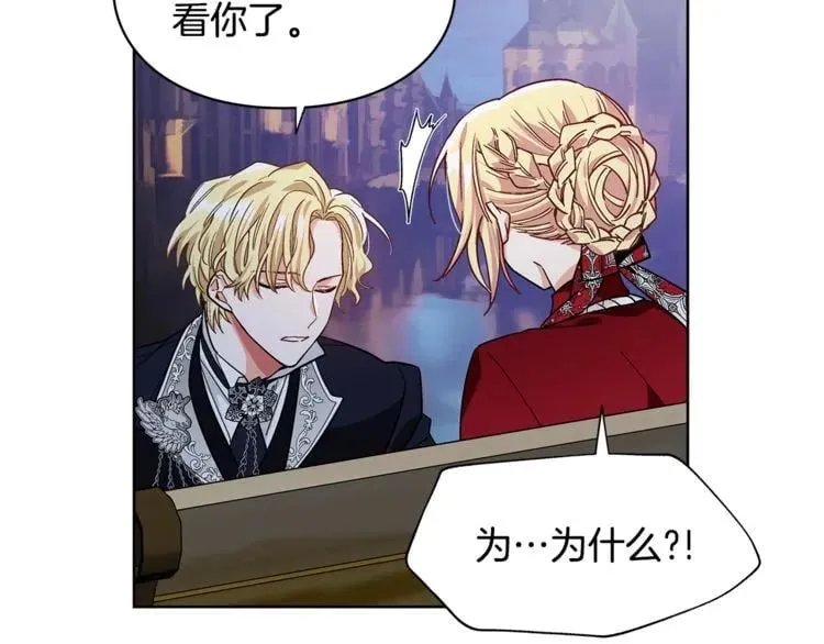 第43话 你要亲手还给我 第14页