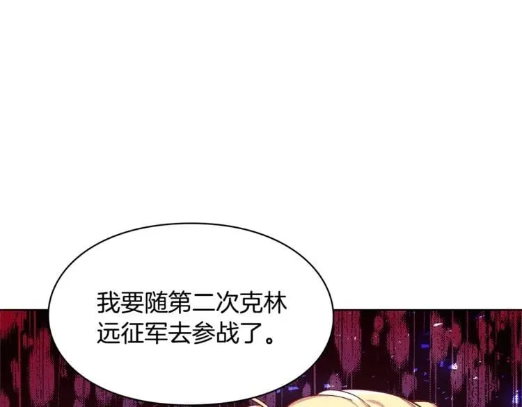 第43话 你要亲手还给我 第15页
