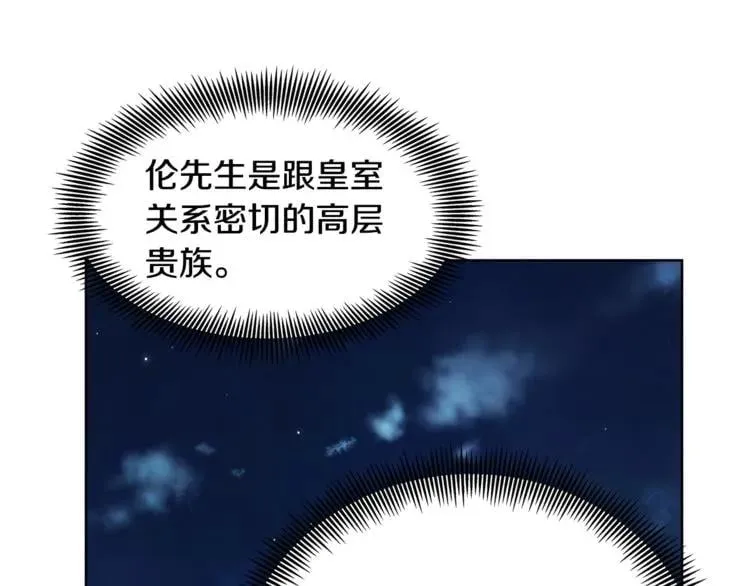第43话 你要亲手还给我 第18页