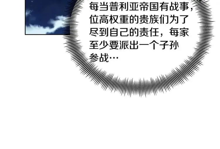 第43话 你要亲手还给我 第19页