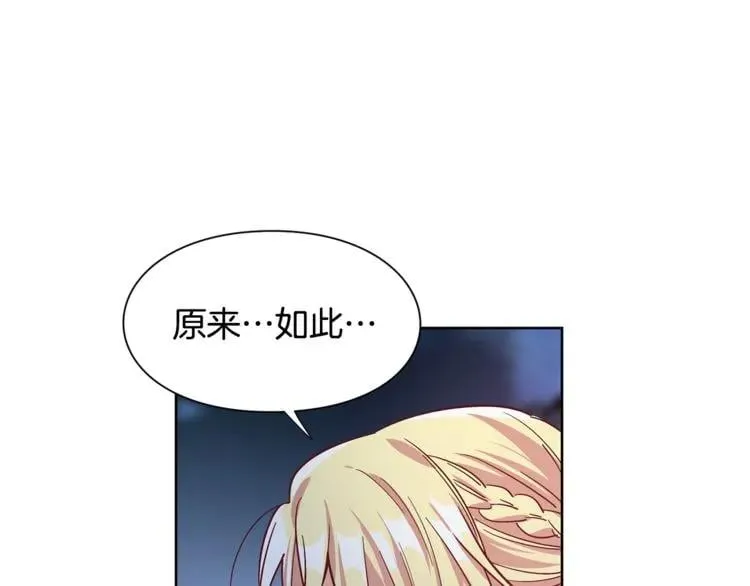 第43话 你要亲手还给我 第20页
