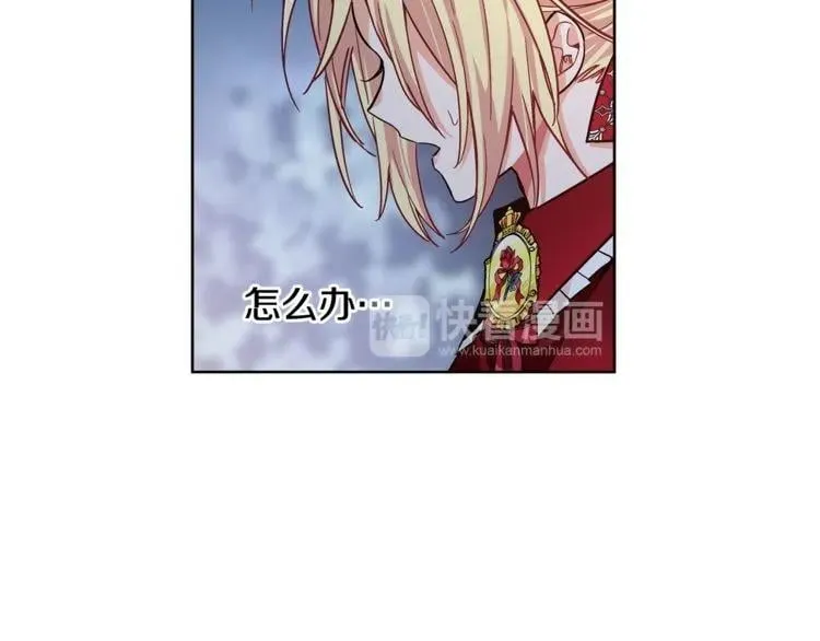 第43话 你要亲手还给我 第21页