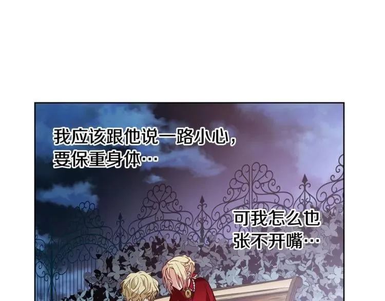 第43话 你要亲手还给我 第22页