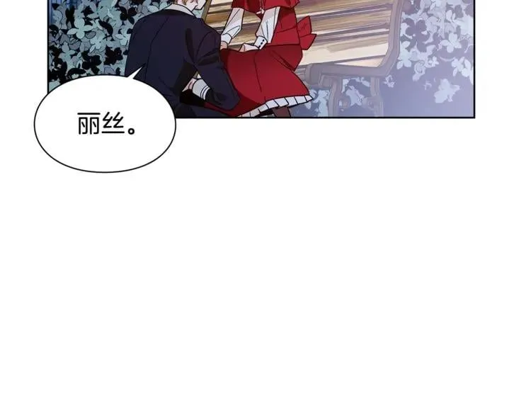 第43话 你要亲手还给我 第23页