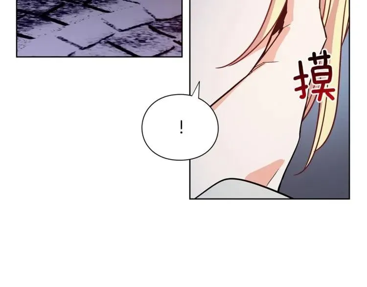 第43话 你要亲手还给我 第25页