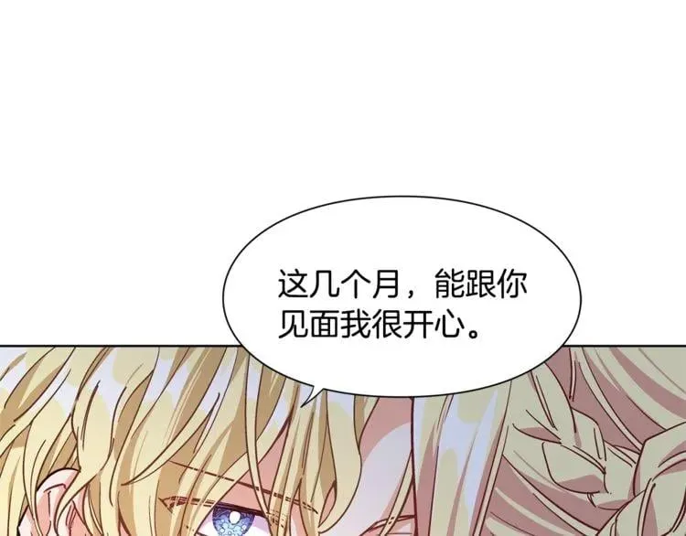 第43话 你要亲手还给我 第26页