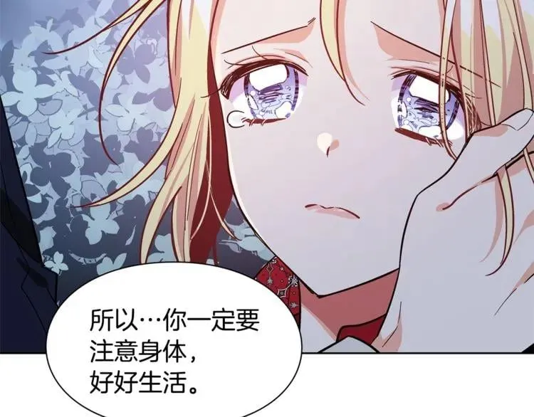 第43话 你要亲手还给我 第28页
