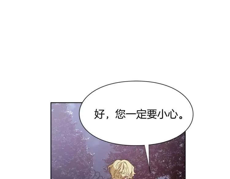 第43话 你要亲手还给我 第30页