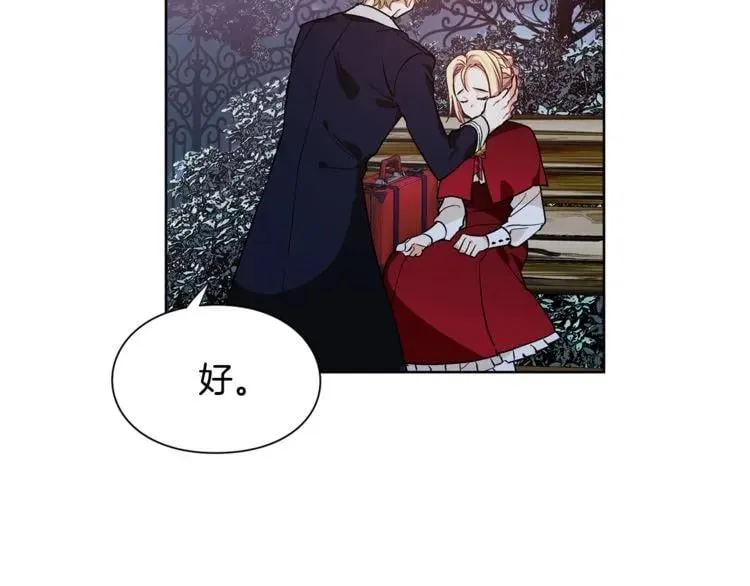 第43话 你要亲手还给我 第31页