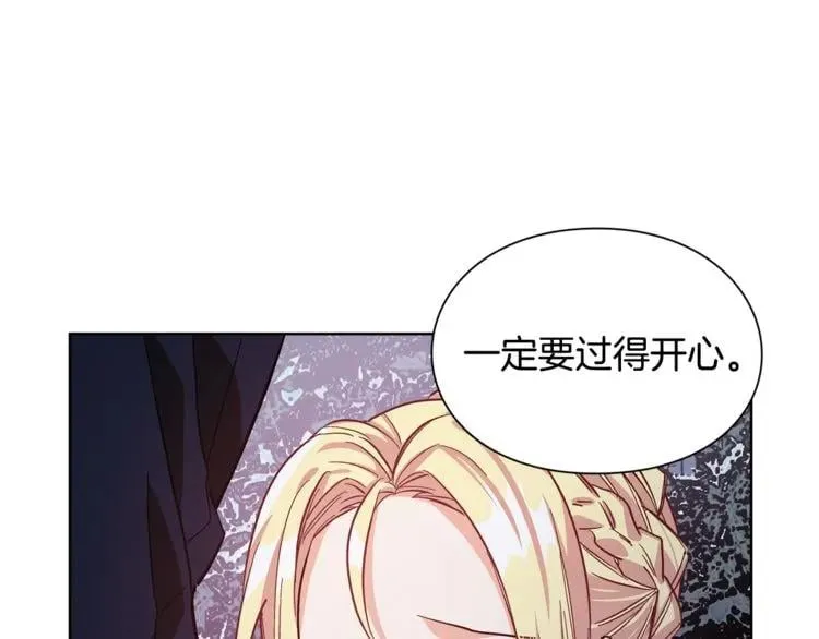 第43话 你要亲手还给我 第32页