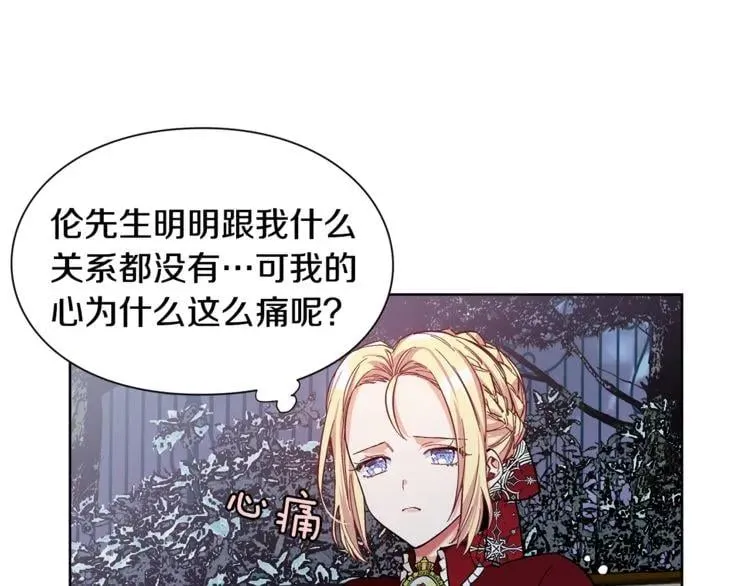 第43话 你要亲手还给我 第36页