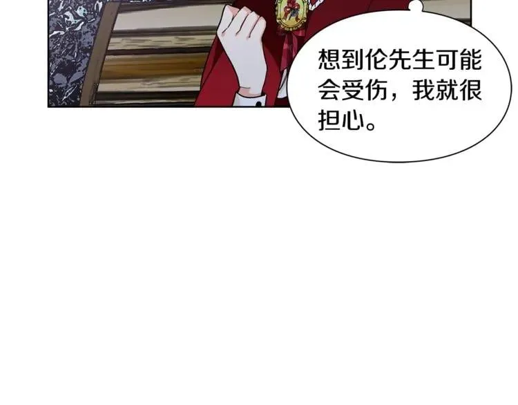 第43话 你要亲手还给我 第37页