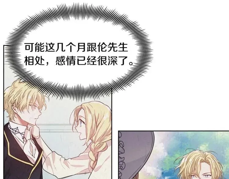 第43话 你要亲手还给我 第38页